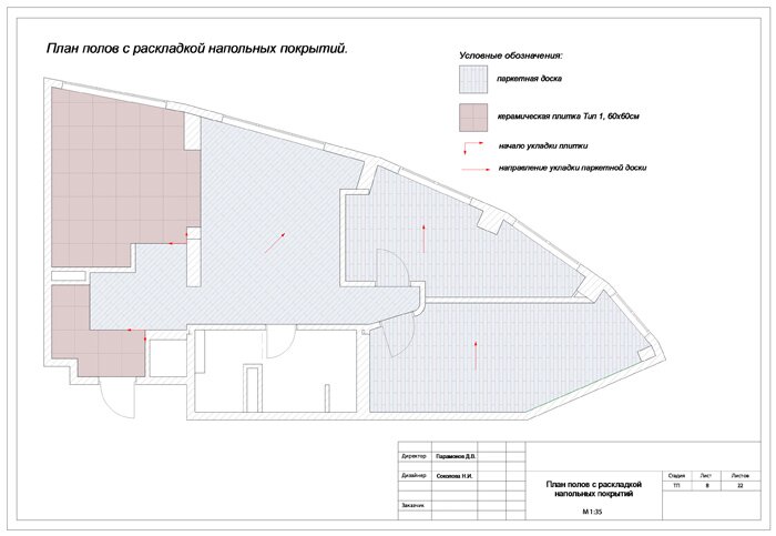 План с раскладкой напольного покрытия.jpg